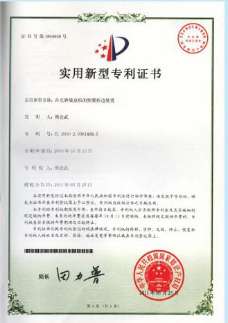 榮譽資質(zhì)